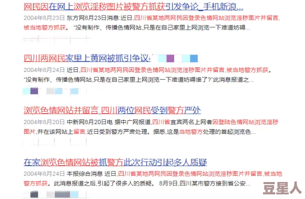 特级黄色毛片：网友们对这一现象的看法各异，有人认为其影响不容忽视，也有人呼吁加强监管