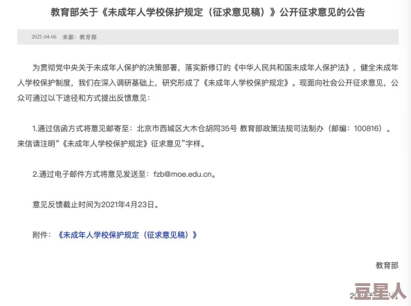 毛片引发热议，网友纷纷表达对其内容和影响的看法，认为应加强监管以保护青少年