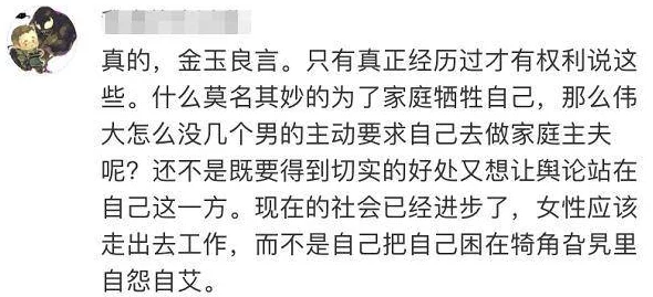 30岁女人粗口录音引发热议，网友纷纷评论其言辞犀利，讨论背后反映的社会现象与女性表达权利问题