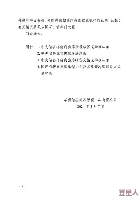 高h高肉强j短篇文：近期网络文学热潮持续升温，相关作品频频涌现，引发读者广泛关注与讨论