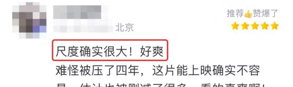 外国床戏真做进去了视频引发热议，网友讨论其真实性与影视行业的道德界限，相关话题持续升温