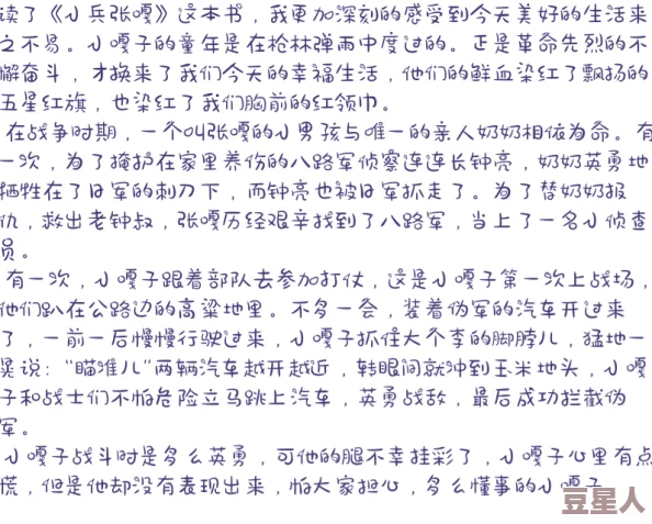 疯狂做爰小说细节描写：最新动态与读者反响，探讨情感深度与角色发展，带你领略文学的魅力与冲击