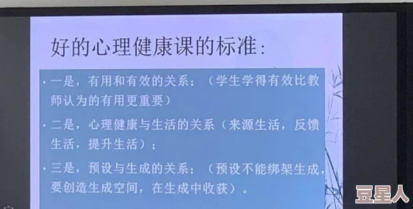 老师水真多：教育界对教师心理健康的关注持续升温，相关支持措施逐步落实，助力教师减压与成长