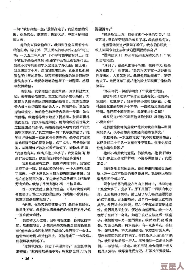 短篇乱淫伦小说全集山村：最新动态揭示了该作品在网络文学中的热度持续上升，吸引了众多读者关注与讨论