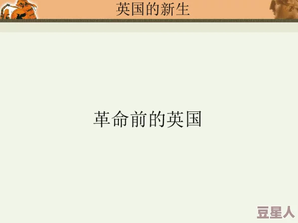 欧美人伦：近期关于西方国家家庭结构变化与社会价值观演变的深度分析与讨论