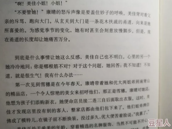 美妇乱人伦短篇小说：近日，该作品在网络上引发热议，许多读者对其情节发展和人物关系表示强烈关注