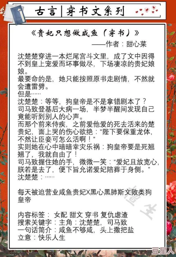 女配穿书病娇被强啪h：最新动态揭示角色发展与情节反转，读者热议剧情走向与人物关系