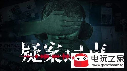 疑案追声正式上线时间揭晓：玩家翘首以盼的日期何时到来？