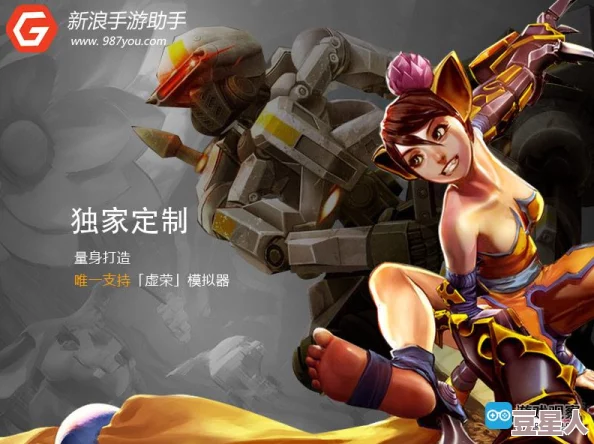 虚荣Vainglory使用助手：全面下载安装及使用教程详解指南