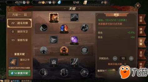 VGAME角色契约系统加点策略与推荐方案详解