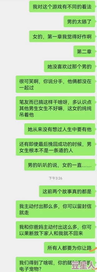 男j插女j，这种行为真是让人感到不适，希望大家能理性看待