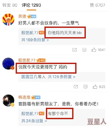 激烈粗口h，网友们纷纷表示这种内容太过火了，应该加强监管