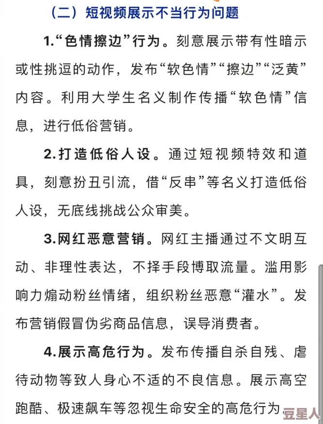 男女污污视频在线观看网友认为这种内容虽然吸引眼球但可能对青少年产生不良影响，呼吁加强网络监管与自我保护意识