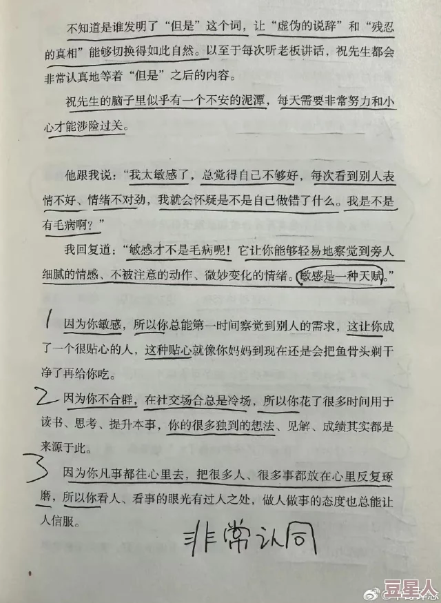 sao浪双xing挨cao记网友认为这篇文章揭示了当代年轻人对爱情和生活的独特看法，引发了广泛讨论与共鸣