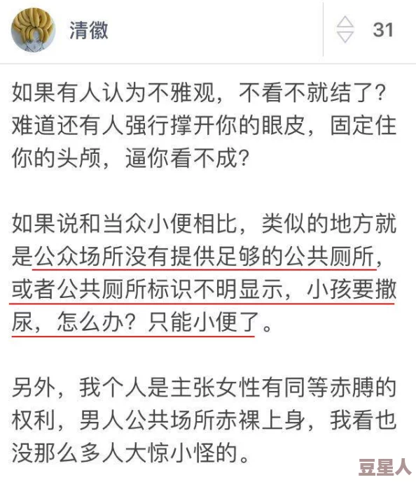 成绩差的就要成为公共厕所网友认为这种说法过于极端，教育应关注学生的成长与发展，而不是简单地贴标签