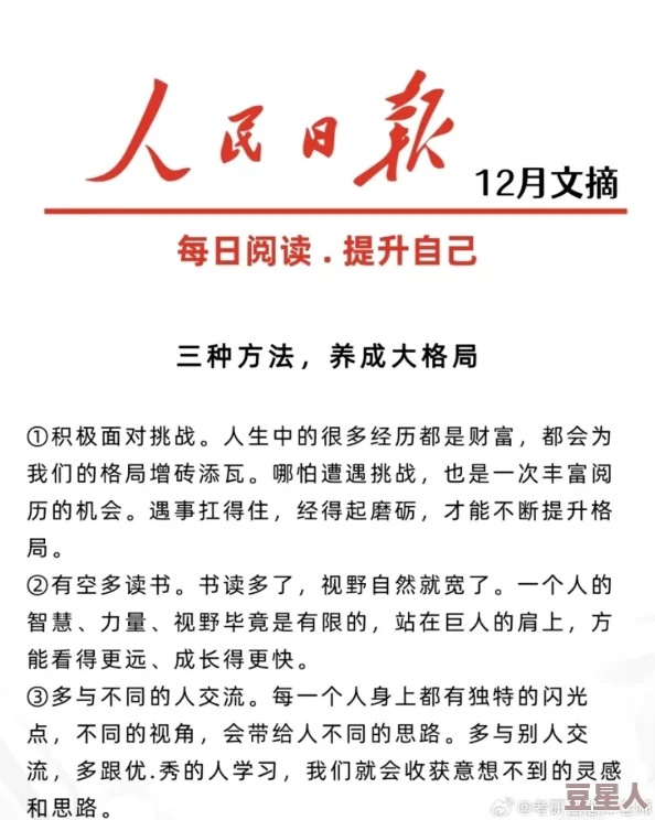 艳床村妇章节目录在生活中我们要积极向上勇敢追求自己的梦想相信每个人都能创造美好的未来