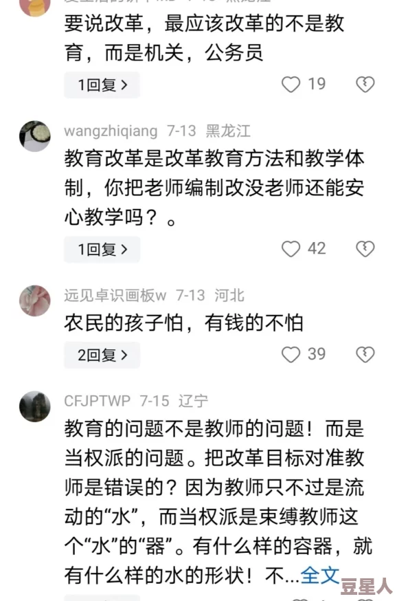 老师别揉了水都出来了最新进展消息：近日该视频在网络上引发热议，相关教育部门已介入调查并表示将加强教师培训与管理