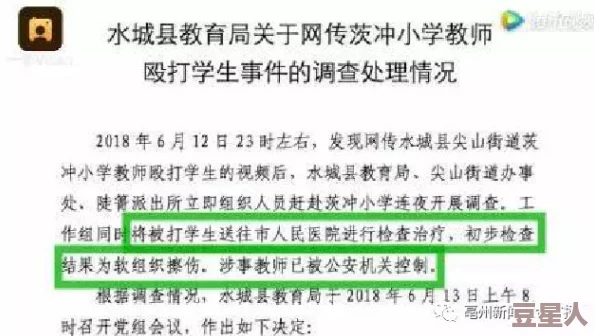 老师别揉了水都出来了最新进展消息：近日该视频在网络上引发热议，相关教育部门已介入调查并表示将加强教师培训与管理