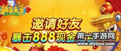 捕鱼来了！新年狂欢十大福利活动震撼来袭，精彩不停歇，海量好礼等你拿！