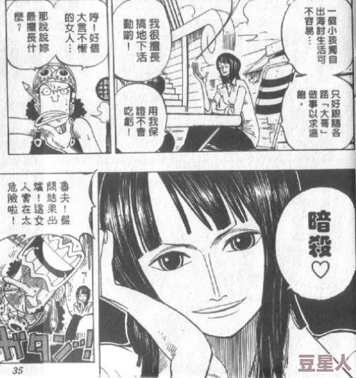 罗宾被爆漫画羞羞漫画引发热议网友纷纷讨论角色设定与情节发展是否会影响后续剧情走向