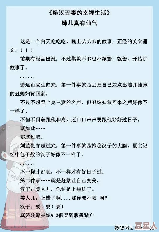 农里粗汉的共妻嗯啊高h最新进展消息引发广泛关注作品内容讨论热烈网友纷纷发表看法期待后续发展