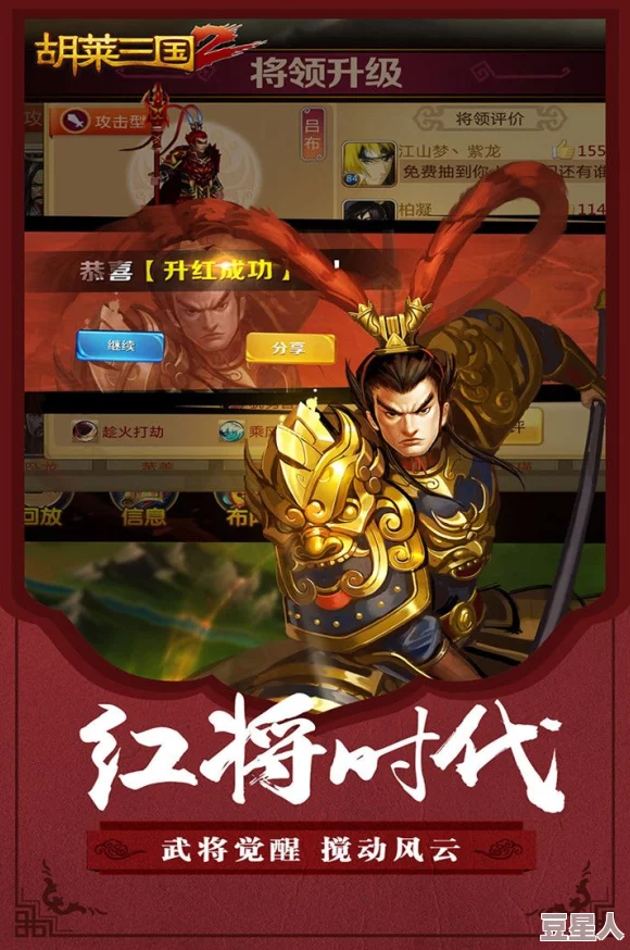 《胡莱三国2》7月4日11时新服盛大开启，多重活动惊喜等你来参与！