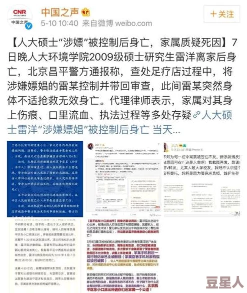 校园高h浪荡文辣文引发热议学生们纷纷讨论剧情发展与角色关系不少人表示情节过于大胆令人咋舌