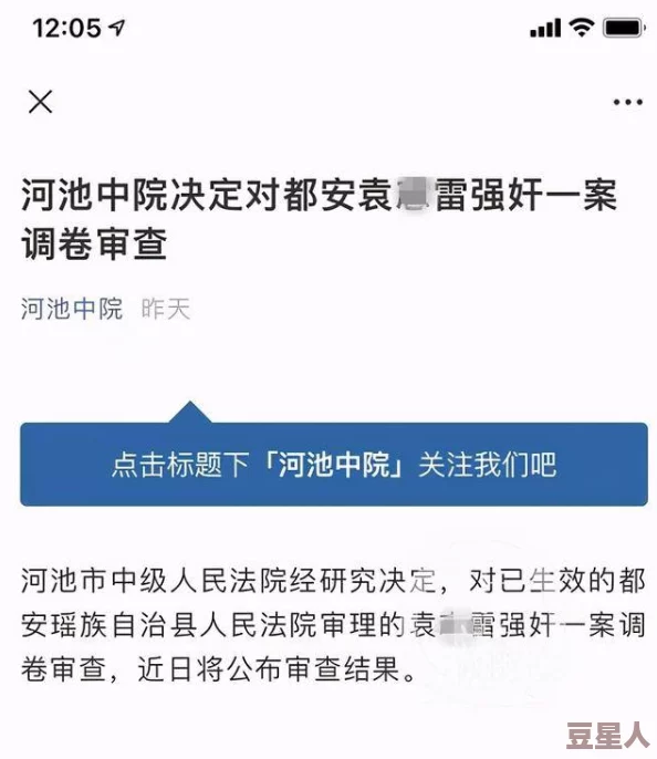 奸叫引发热议网友纷纷讨论其背后含义与社会影响