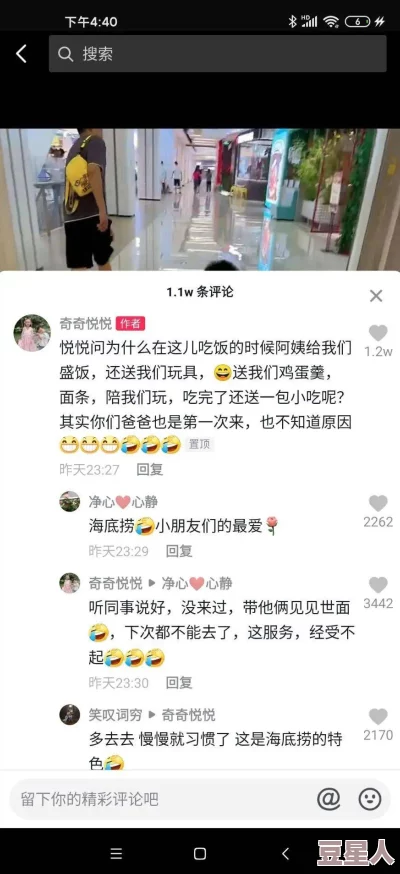 黄色福利小视频网友评价：这个视频内容丰富，画面质量不错，但有些地方的剪辑不够流畅，希望后续能改进