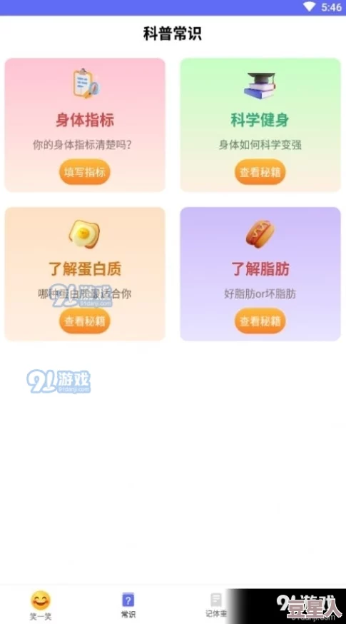 91精品免费看让我们一起分享知识与快乐在这里你可以找到丰富的资源和灵感开启美好的一天吧