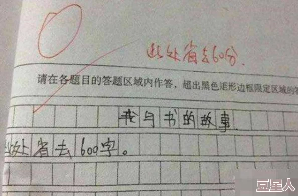 污到你那里滴水不止的作文1000字热门消息：近日一篇题为“污到你那里滴水不止的作文”的文章引发广泛关注，网友们纷纷讨论其内容和写作风格