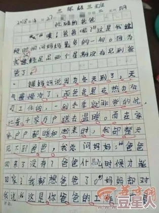 污到你那里滴水不止的作文1000字热门消息：近日一篇题为“污到你那里滴水不止的作文”的文章引发广泛关注，网友们纷纷讨论其内容和写作风格