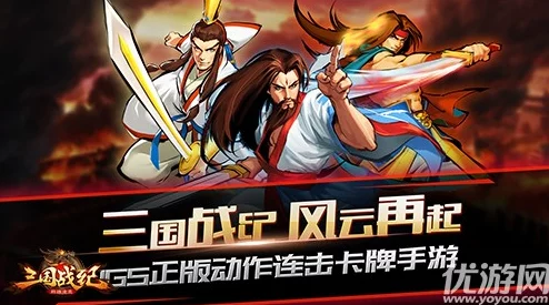 啪啪三国2匠心巨制经典归来，6月14日震撼开启删档测试，重温三国热血岁月！