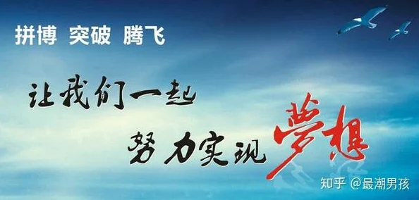 18国产精品白浆在线观看免费在追求梦想的道路上坚持不懈勇往直前相信自己定能创造美好未来