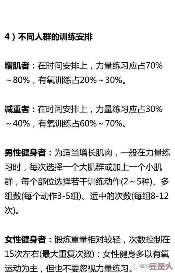 黄色.www健康生活指南：合理饮食与运动的科学建议