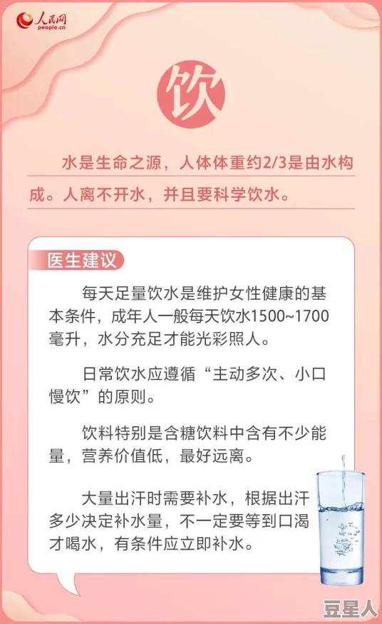 涩涩www在线观看免费高清健康生活方式指南