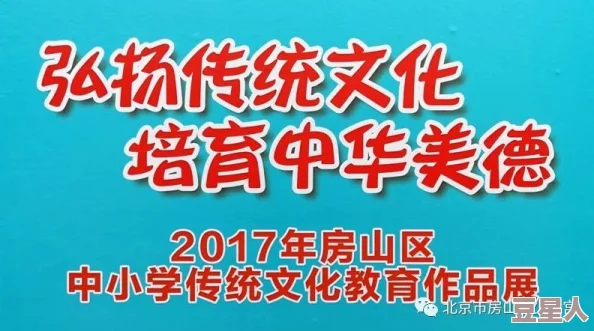 国产片18在线观看弘扬传统文化传承经典美德