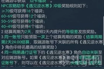 遇见逆水寒公测倒计时：玩家热切期盼，具体公测时间即将揭晓！