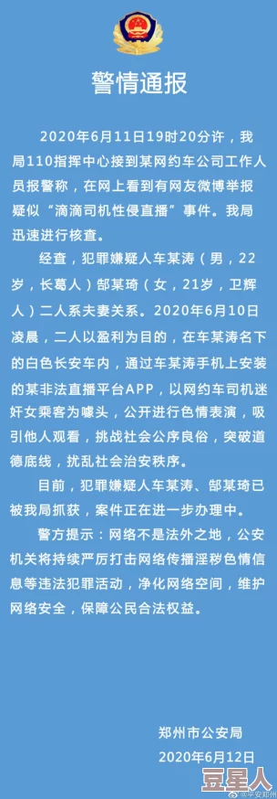 亚洲全网最大在线黄色网站曝光用户数据安全问题引发热议