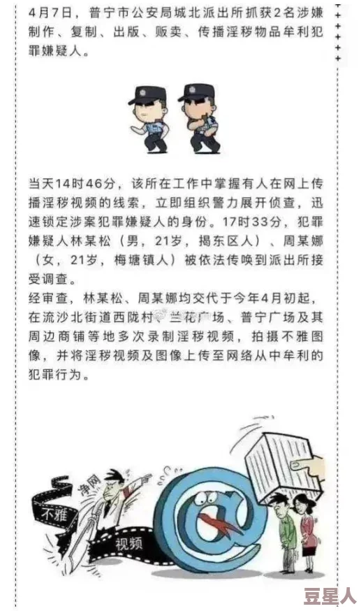 全彩在列车上被强漫画事件引发广泛关注警方已介入调查并呼吁公众提供相关线索以便尽快查明真相