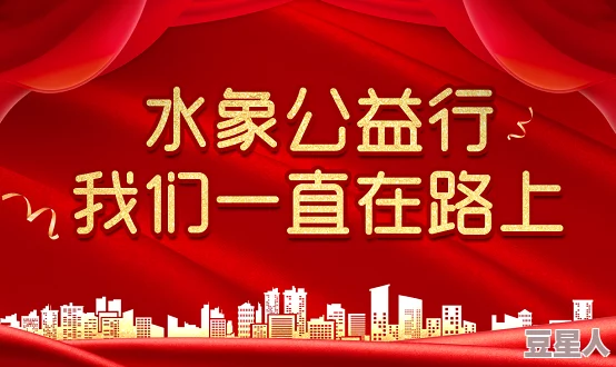 中文字幕一区二区区免让我们共同努力传播正能量，传递温暖与希望，让每一个人都感受到生活的美好与力量