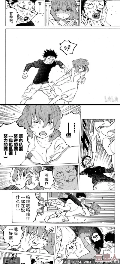 工囗漫画h无遮挡全彩成人向内容，涉及露骨性描写及情节，请注意浏览限制及法律法规