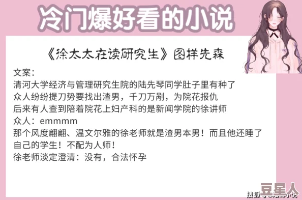 污污的黄文指的是含有色情、下流内容的小说或文章，此类内容通常不适合未成年人阅读