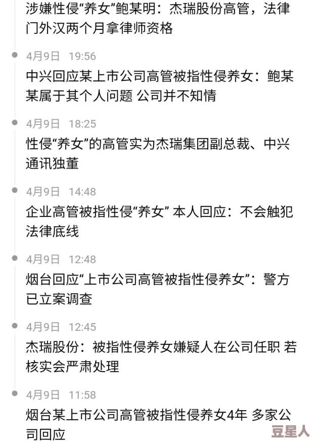 车上强行与岳的性关系小说这是一部描写复杂人际关系和道德困境的小说