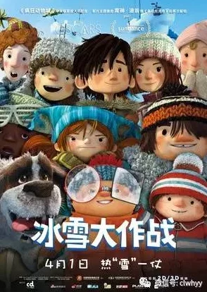 丰满女人毛片免费播放冰雪大作战2（国语版）