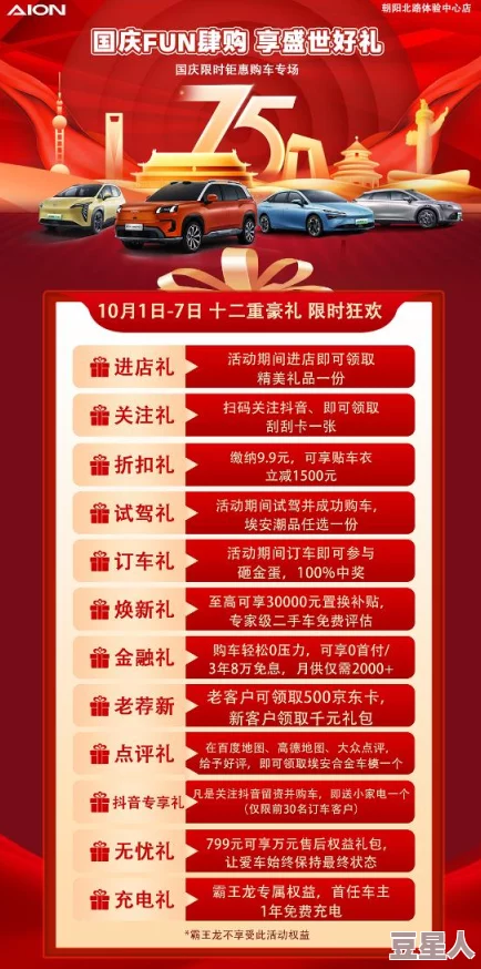 成吉思汗手机版2024国庆盛典活动公告：海量福利来袭，庆祝佳节惊喜多！