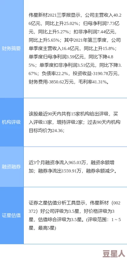 黄文1v1近日，黄文与顶级棋手进行了一场惊心动魄的对弈，最终以微弱优势获胜