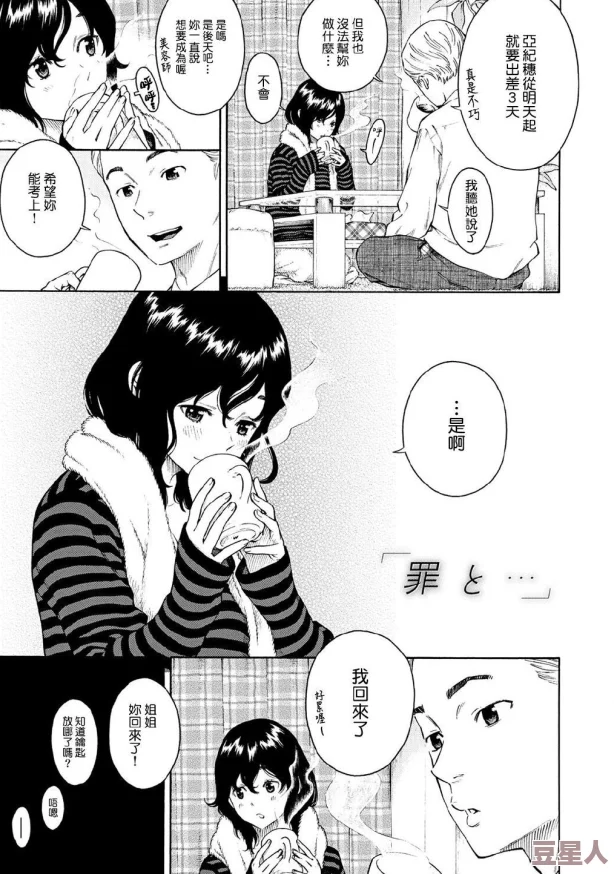 羞羞涩漫画探索青春期的秘密花园与情感成长故事