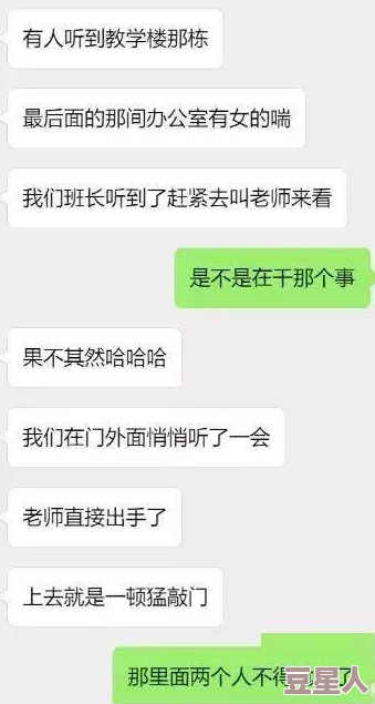 校花娇喘呻吟校长陈若雪视频这是一段令人脸红心跳的校园秘闻