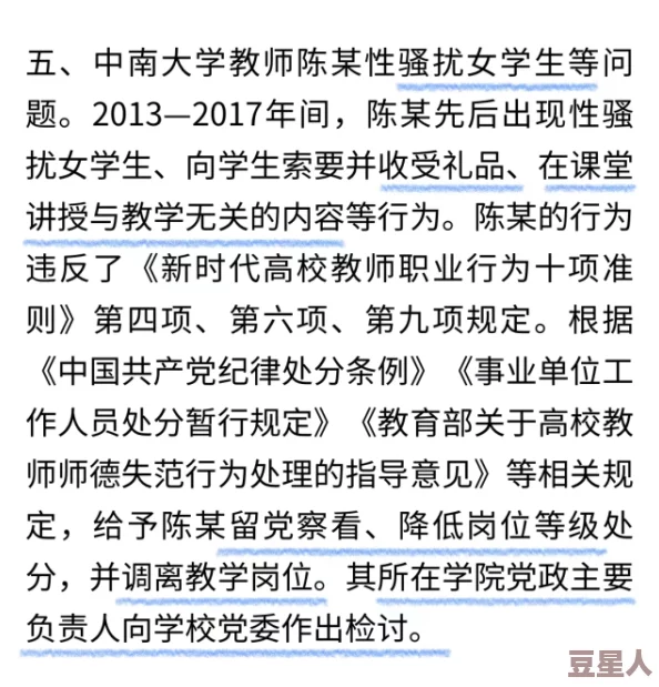 校花娇喘呻吟校长陈若雪视频这是一段令人脸红心跳的校园秘闻